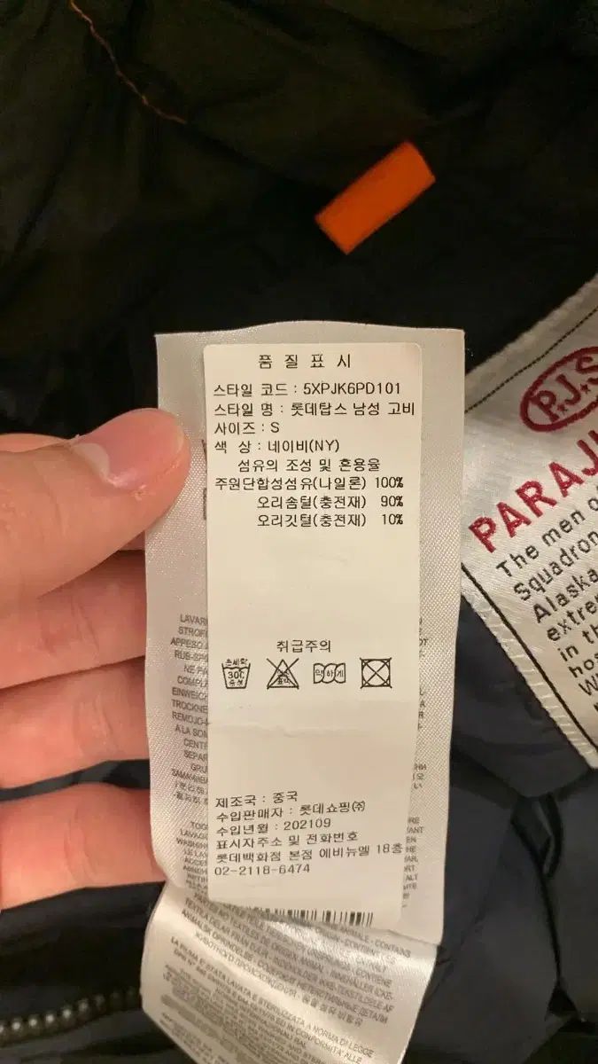 パラジャンパーゴビを売っています