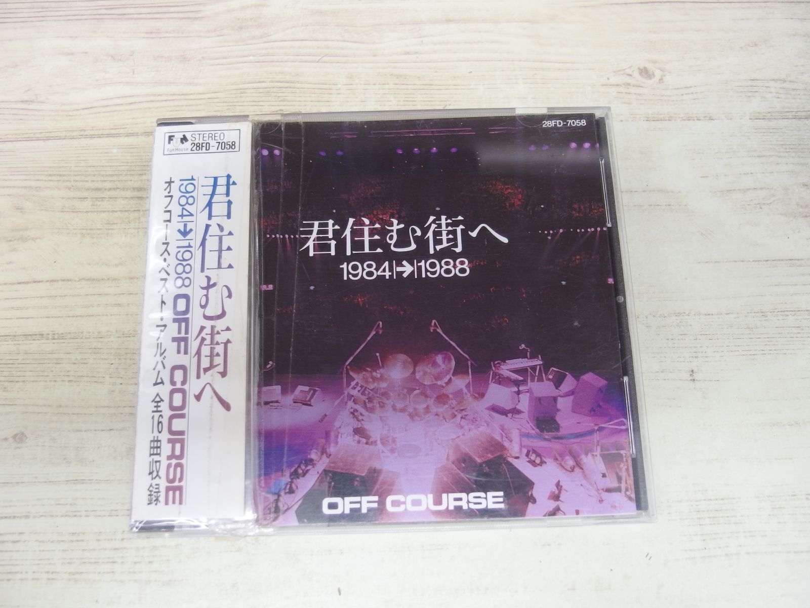CD / 君住む街へ 1984～1988 / オフコース / 中古 - メルカリ