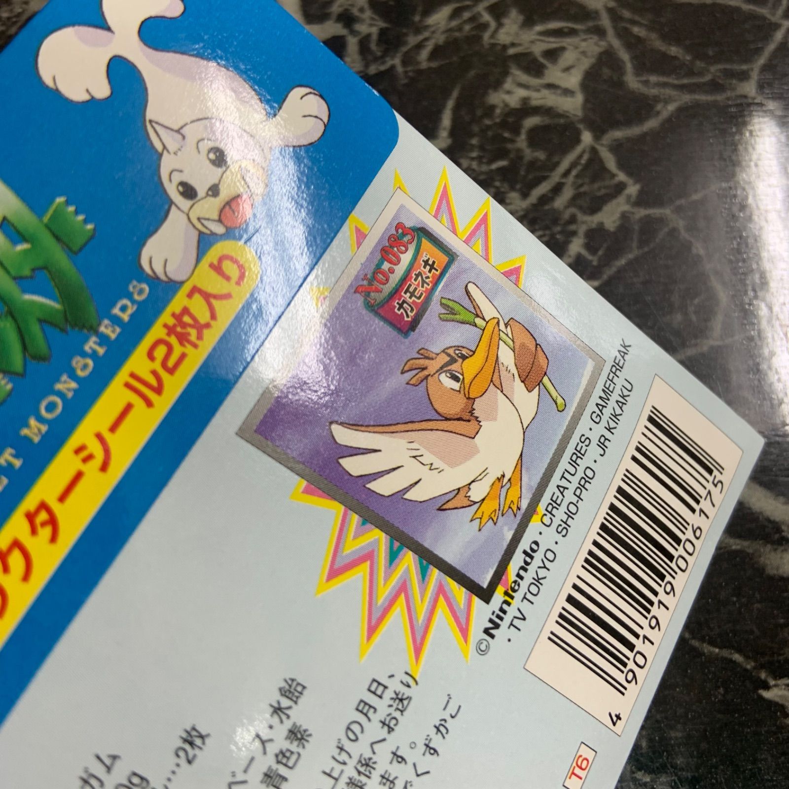 ポケモン ずかんカード トップ カードガム バトルシール ゲットカード