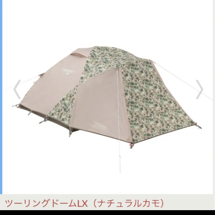 新品 コールマン ツーリングドームLXナチュラルカモ
