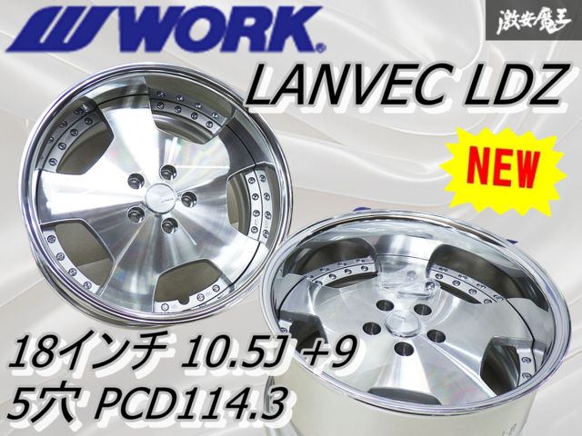 18インチ ランベック LDZ work ランベックLDZ 18インチ 4本