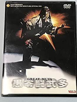 中古】 グレート ムタ/武藤敬司～魔界王者と天才の全て～ [DVD