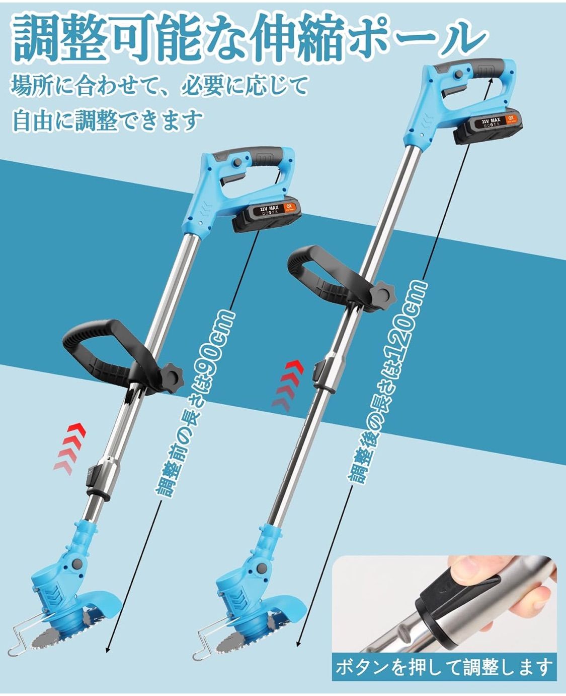充電式