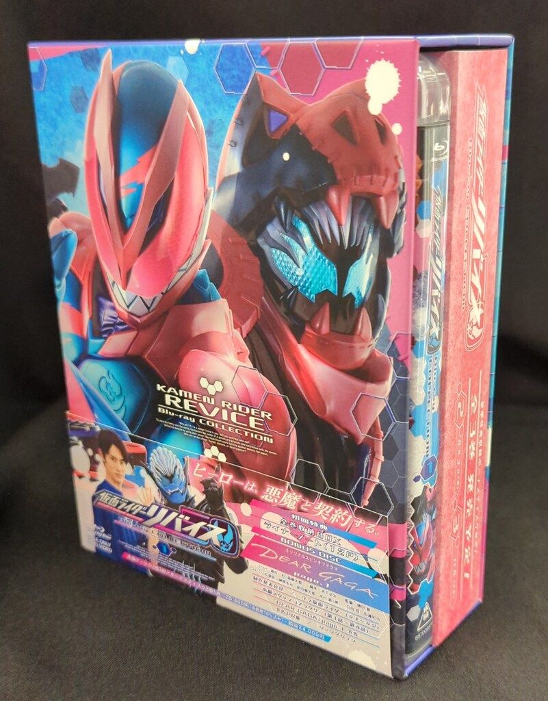 仮面ライダーリバイス Blu-ray COLLECTION初回限定版1、2巻 Amazon.co.jp: 仮面ライダーリバイス Blu-ray COLLECTION 1