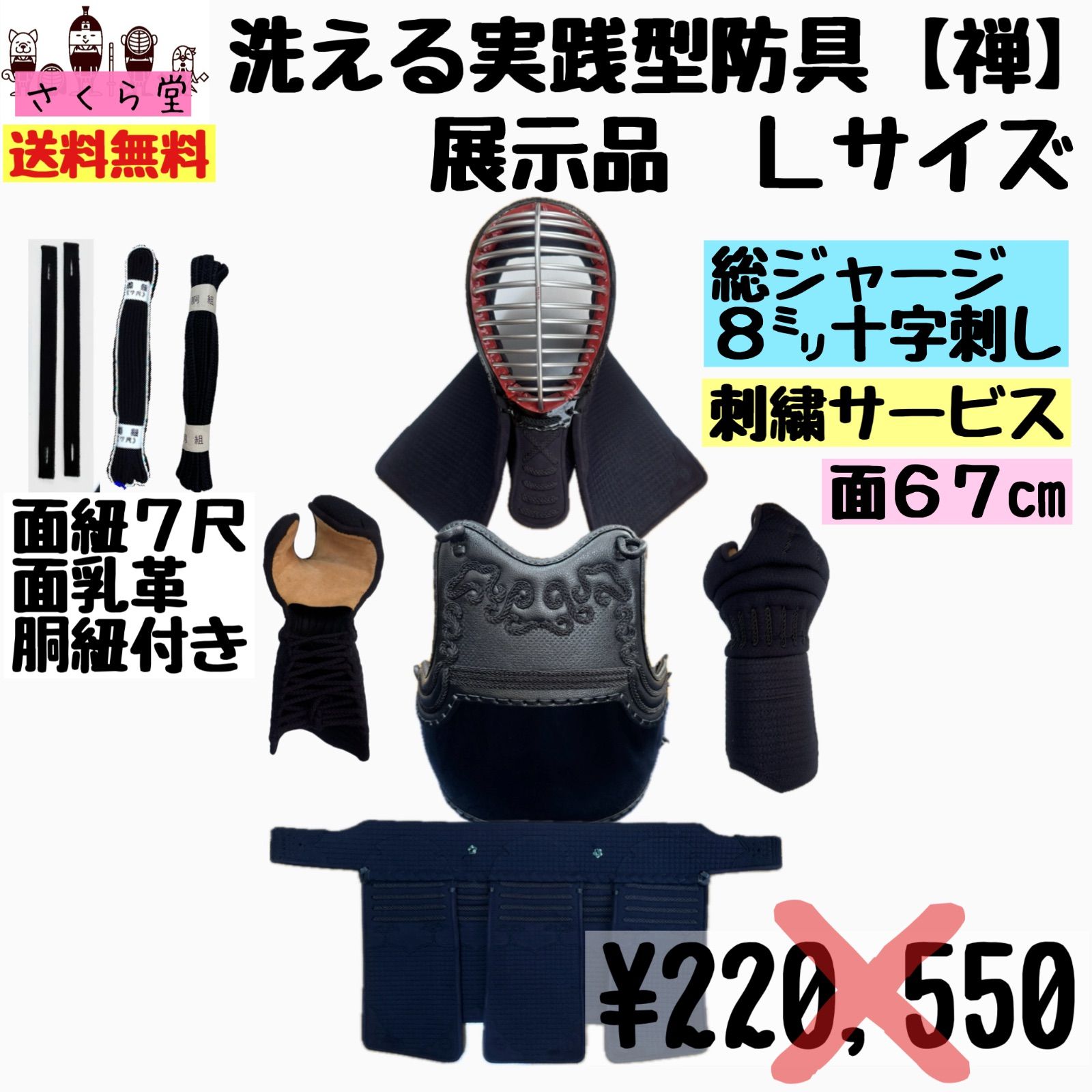 旭 峰 剣道 防具 かっこいい ミツボシ剣道 ミツボシ 蔵前 剣道防具 6 