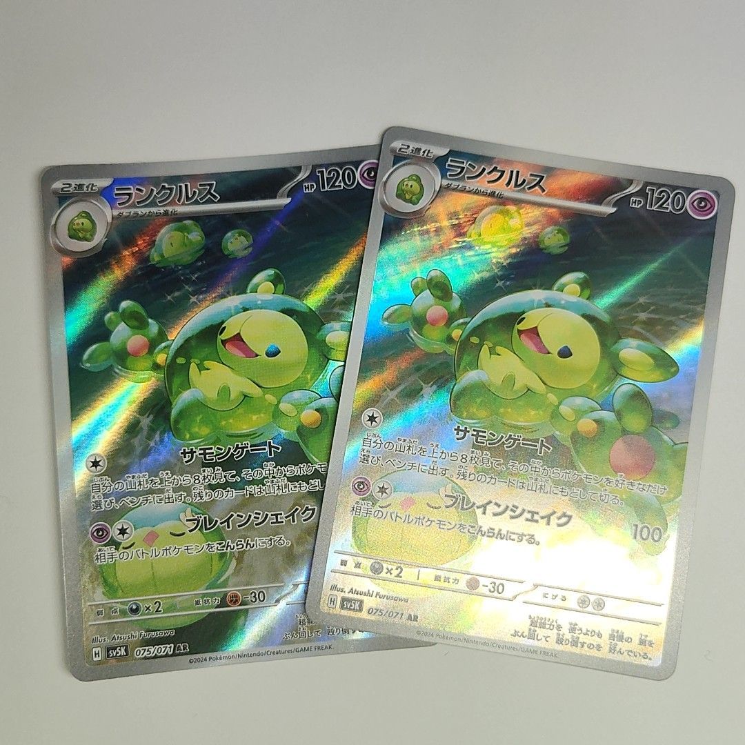 ポケモンカードゲーム ランクルス ar 2枚 サモンゲート ブレイン