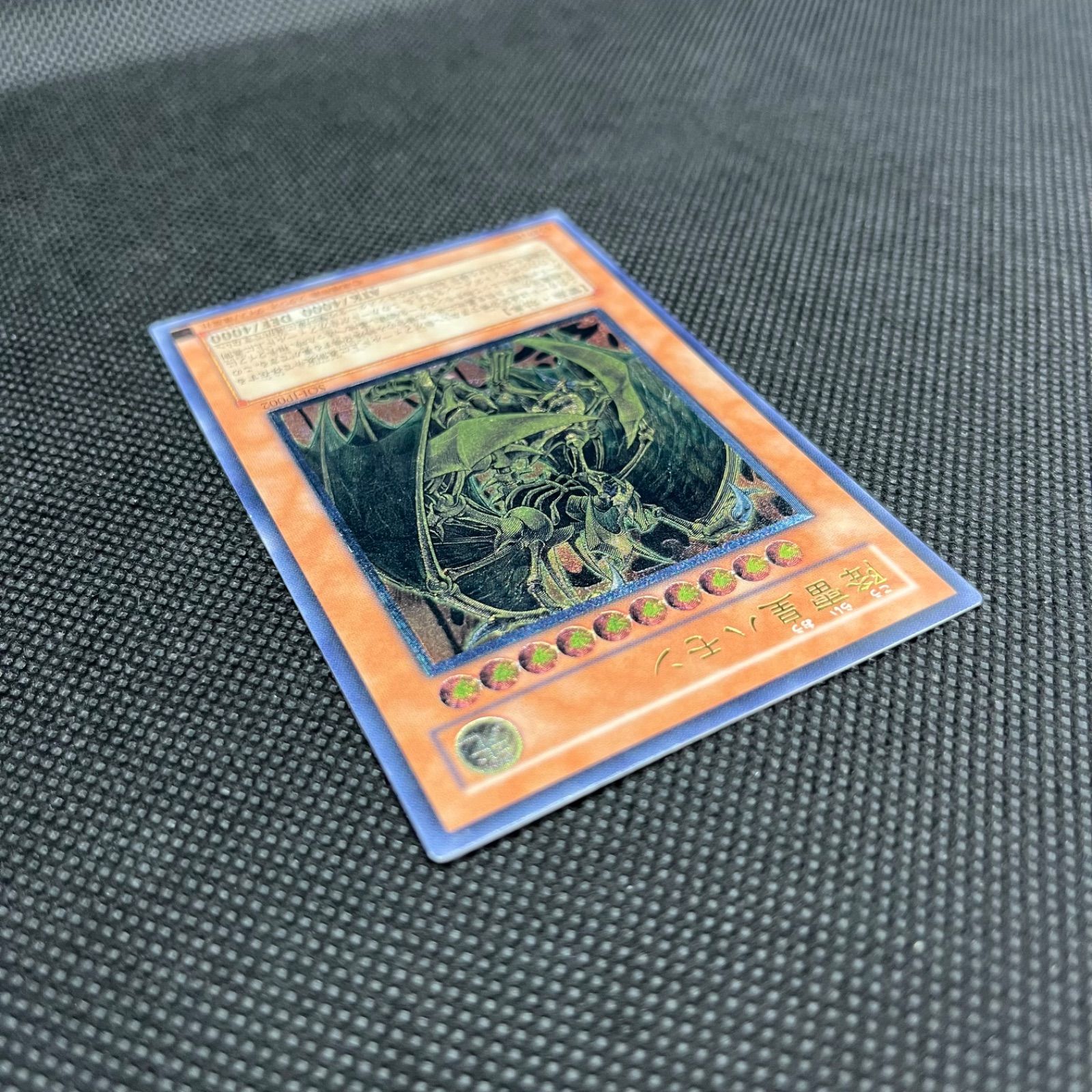 遊戯王 降雷皇ハモン アルティメットレア - メルカリ