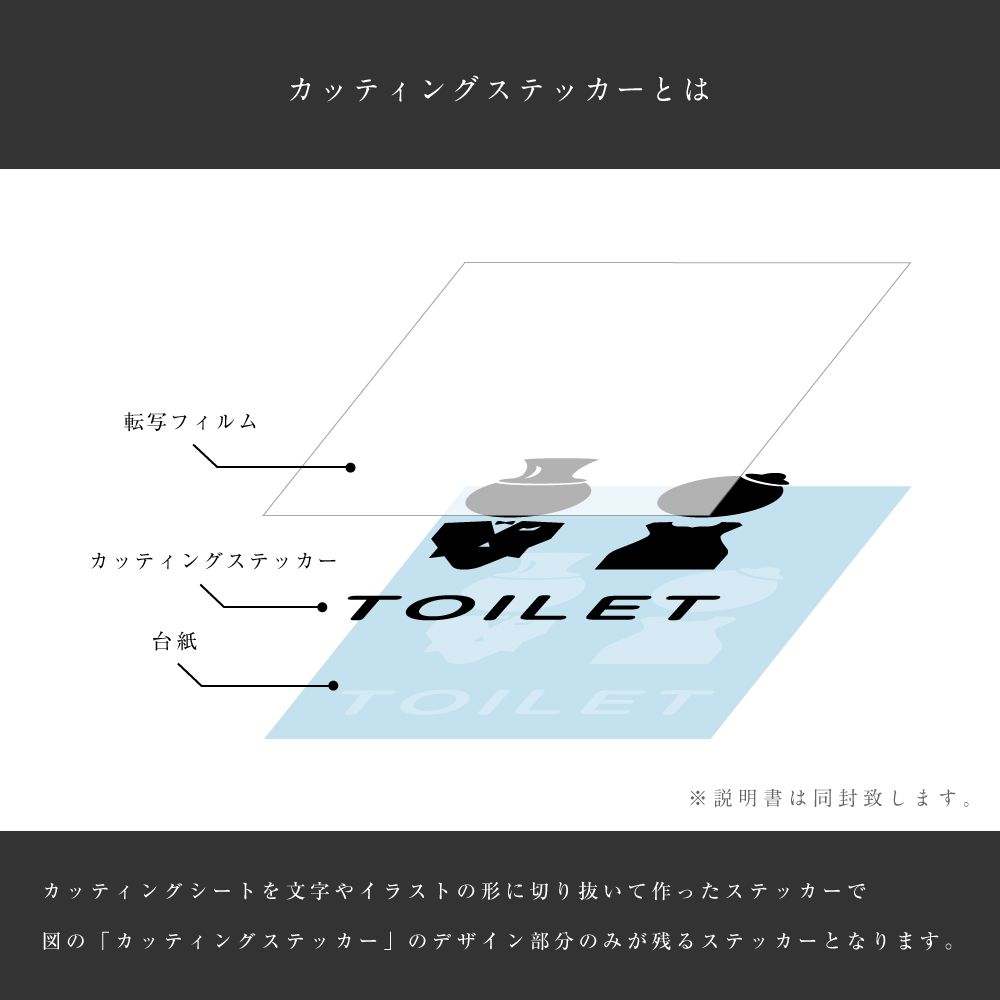 トイレ カッティングステッカー ドア トイレサイン お手洗い 扉