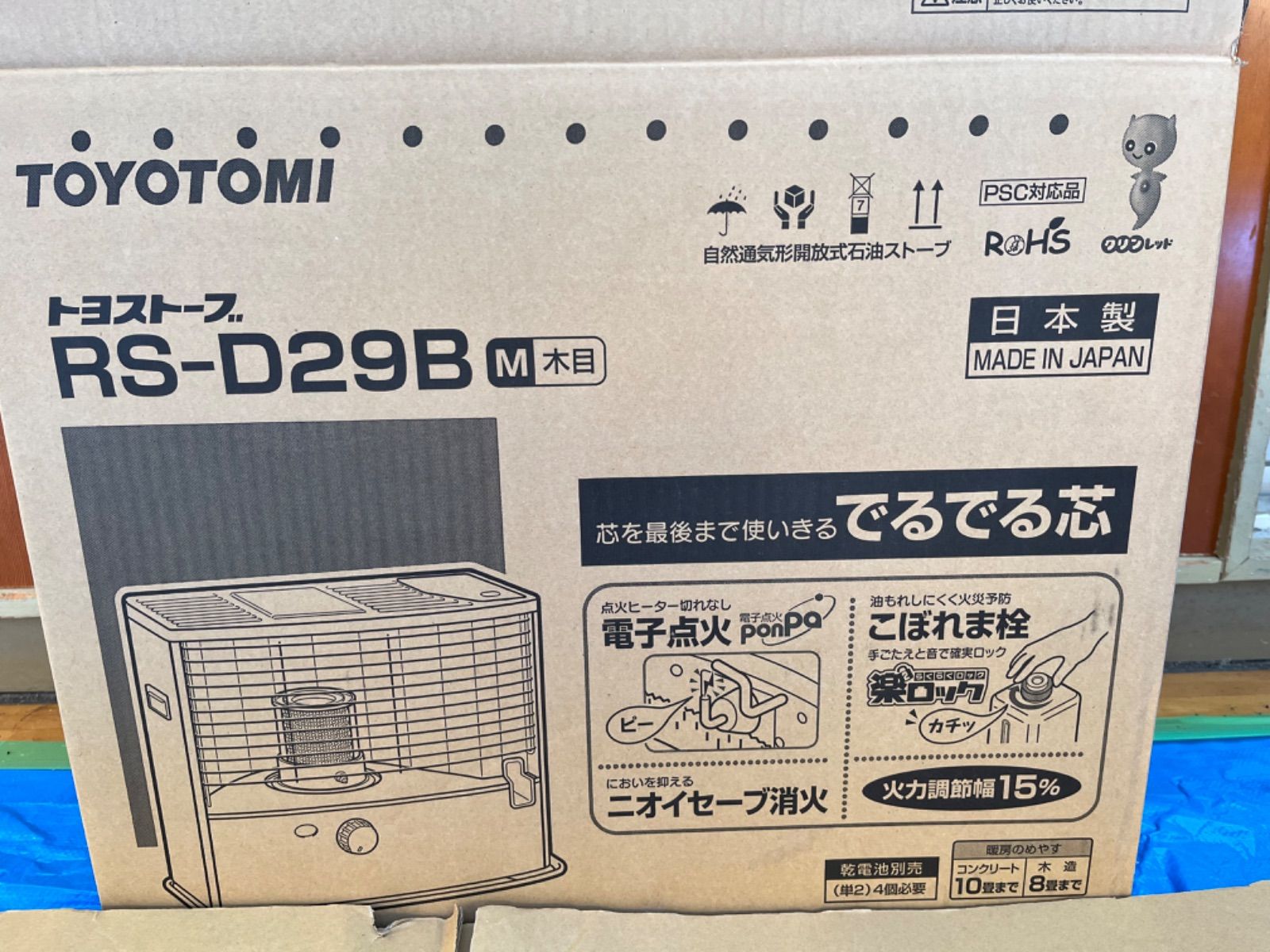 TOYOTOMI AS-D29B M木目 コンクリート10畳木造8畳まで