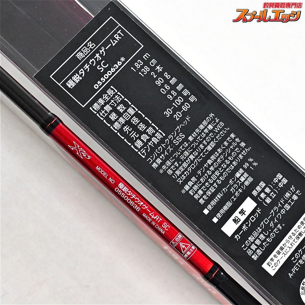 ダイワ 極鋭 タチウオゲームRT SC 23年追加モデル - 釣具の