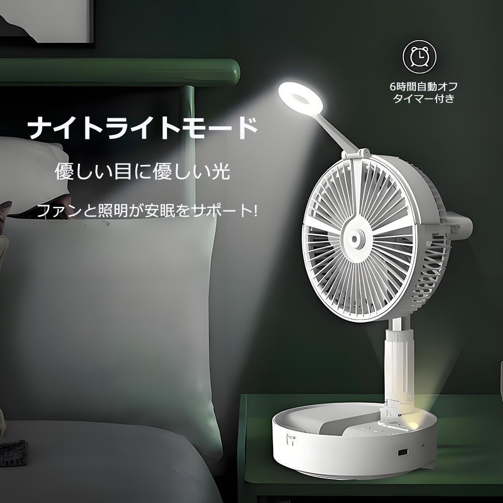 加湿 常夜灯
