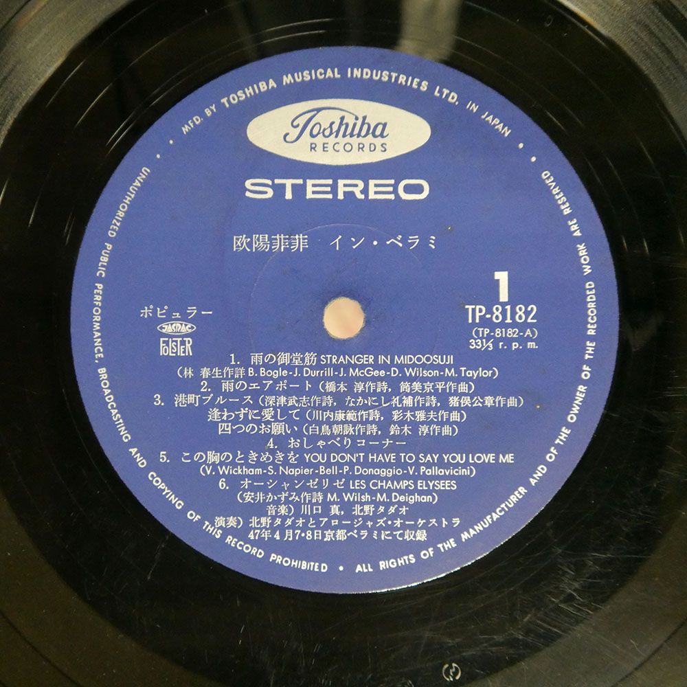 【CD】欧陽菲菲★イン・ベラミ〜ジャケ難あり 新品 欧陽菲菲 ベスト (CD) 12CD-1066N : c.s.c Yahoo!店 - 通販