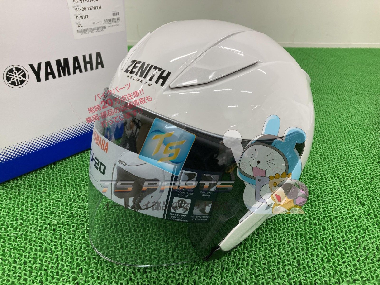 新品 YAMAHA YJ-20 ZENITH ヘルメット XL パールホワイト 【公式通販】 新品 YAMAHA YJ-20 ZENITH ヘルメット XL パールホワイト 【公式通販】
