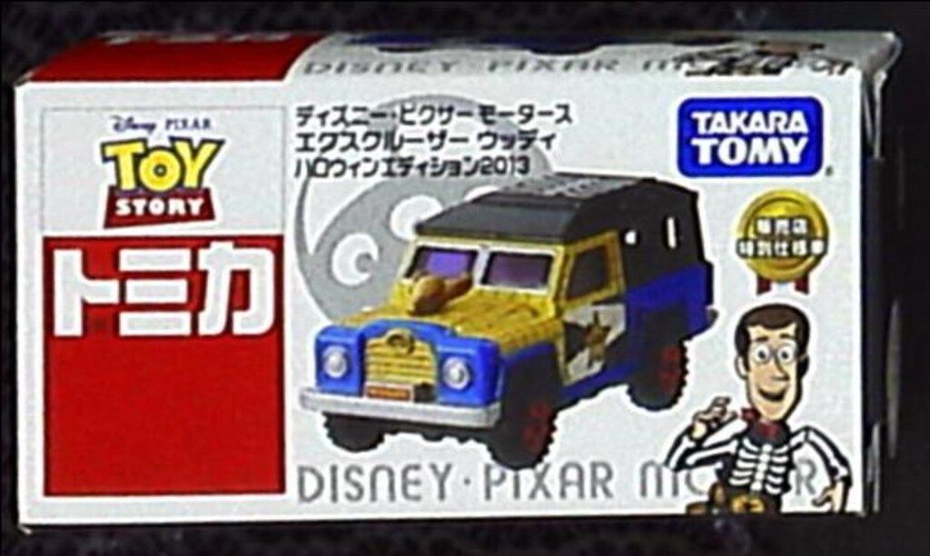 ディズニー・ピクサーモータースハロウィーン2013 ディズニー・ピクサーモータースハロウィーン2013 トミカ