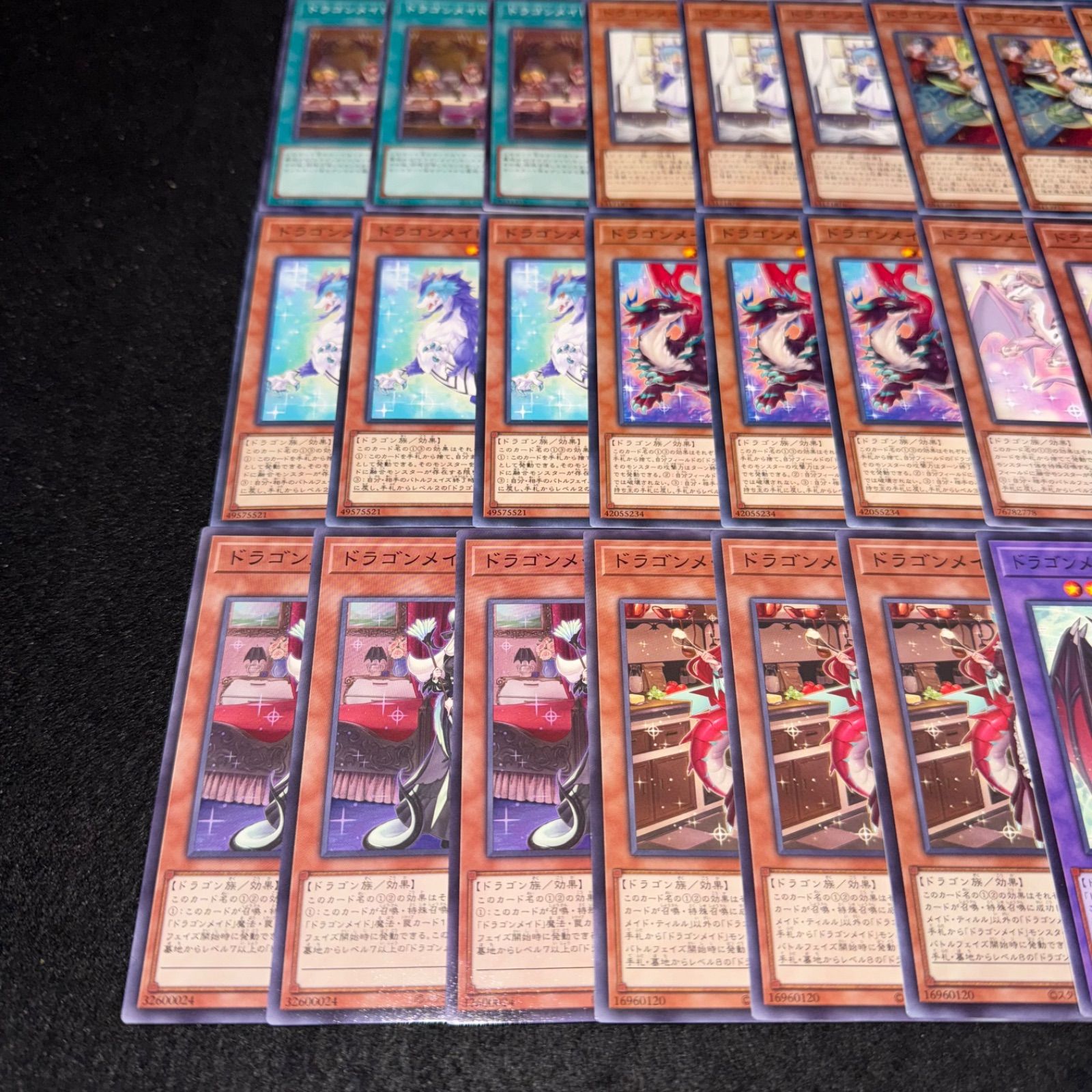 遊戯王 NO.P880 デッキ構築 ドラゴンメイド デッキパーツ 大量セット