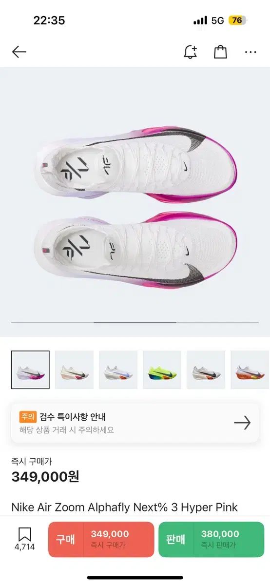 270 NIKE ナイキ アルファ フライ