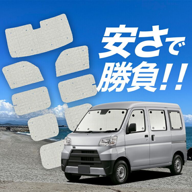 アトレーワゴン 趣味職人プライバシーサンシェード No.02：趣味職人 車