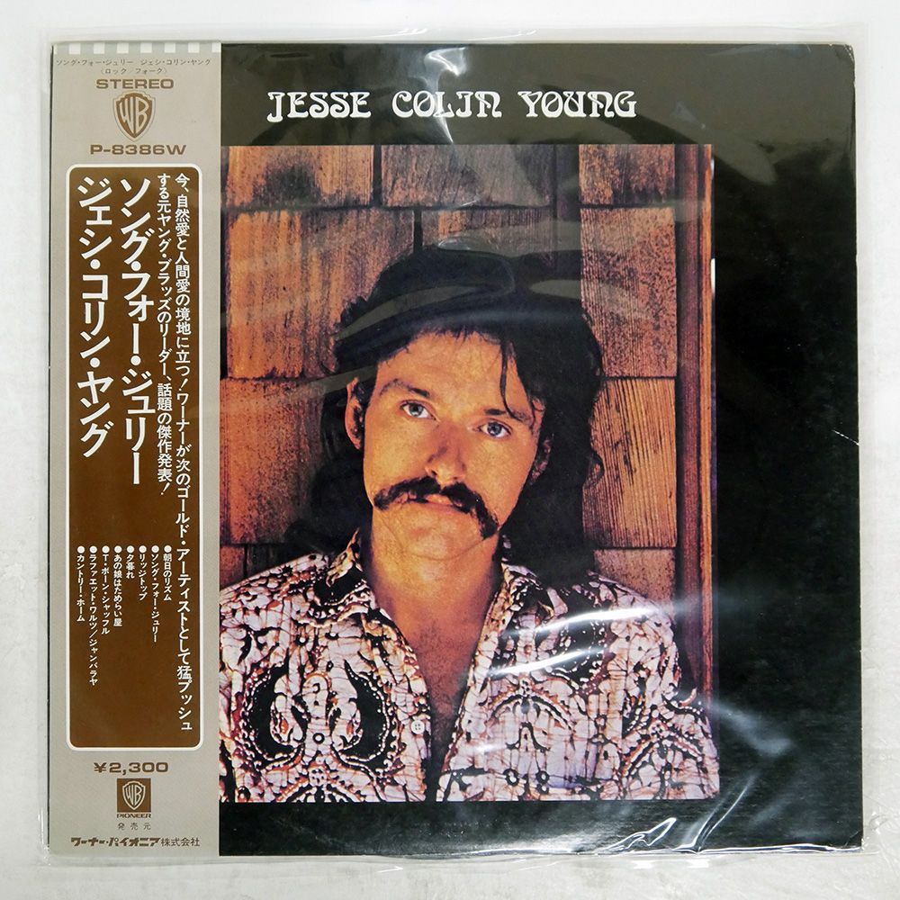 ジェシ・コリン・ヤング（Jesse Colin Young）スウェプト・アウェイ ジェシ・コリン・ヤング（Jesse Colin Young）スウェプト