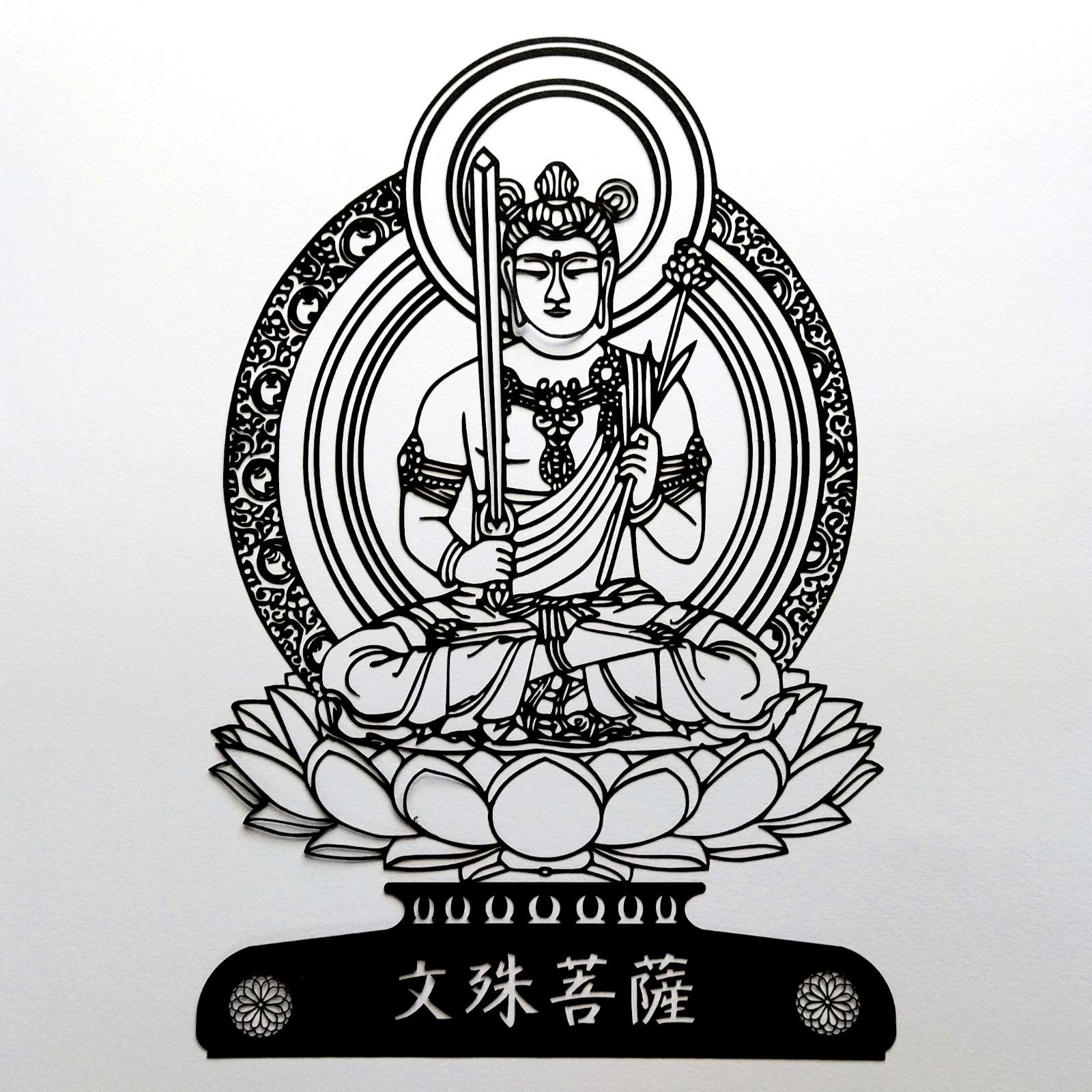 仏像切り絵 文殊菩薩 切り絵のみ - メルカリ