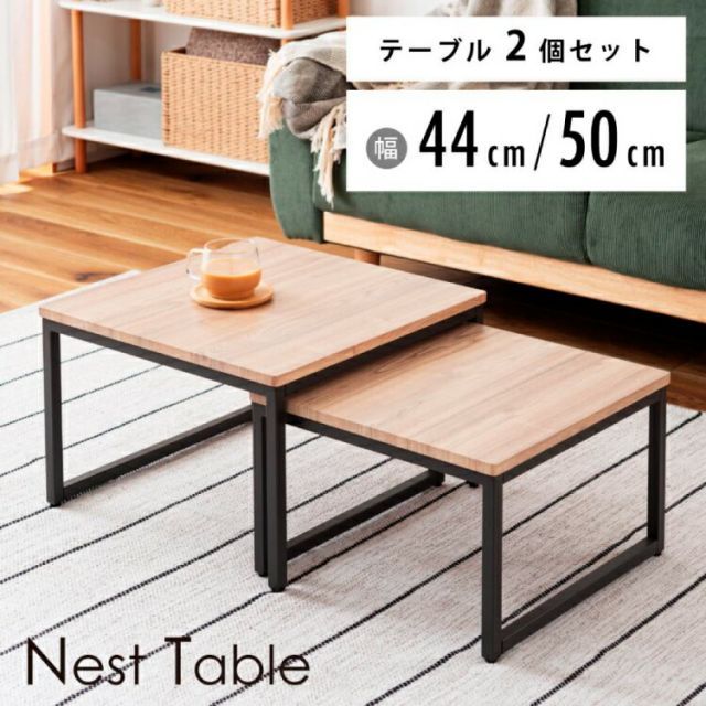 ネストテーブル おしゃれ ローテーブル センターテーブル 伸縮 リビングテーブル コンパクト 木目調 モダン シンプル 正方形 スライド スチール ナイトテーブル 新生活 引越し 一人暮らし 