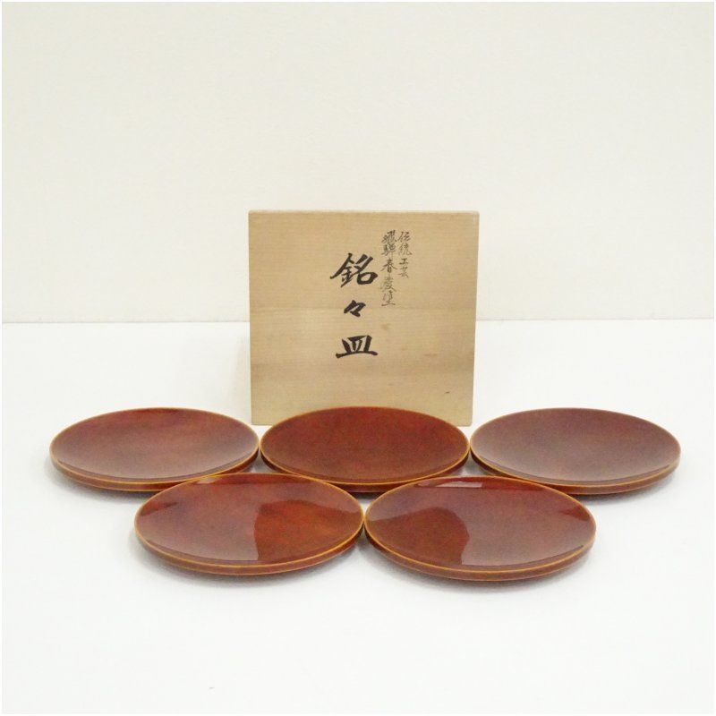 春慶塗 銘々皿5客（共箱） 茶器 菓子器 おしゃれ 和菓子 干菓子