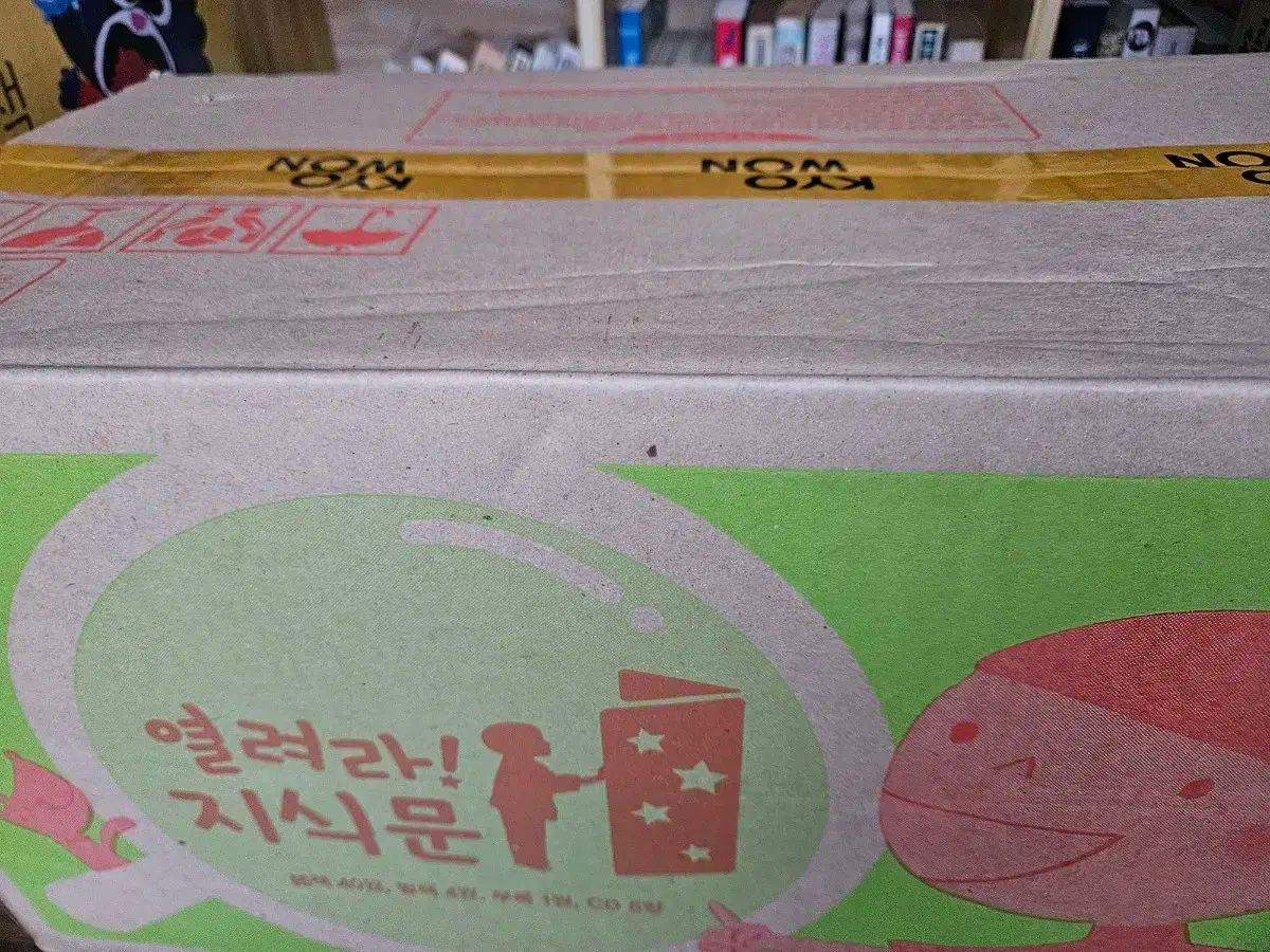 開く 知識門 改訂新版 写真を見る