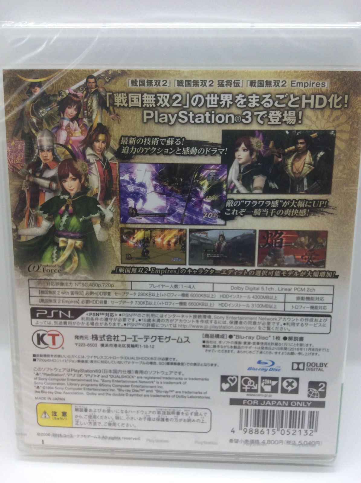 PS3ゲームソフト 戦国無双2