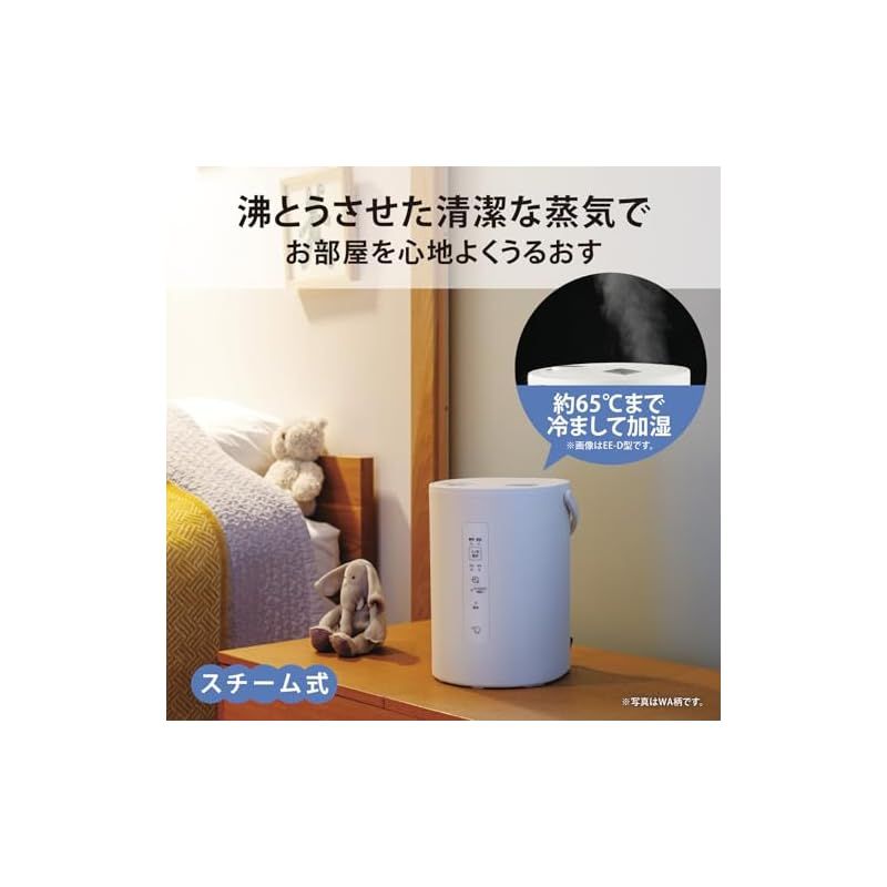 象印マホービン 加湿器 1.8L 寝室にも使えるコンパクトタイプ スチーム式 蒸気式 フィルター不要 お手入れ簡単 ホワイト EE-MA20-WA