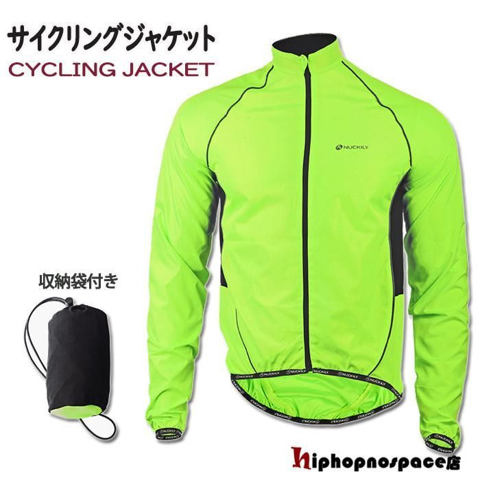 サイクリングジャケット 自転車 ロードバイク サイクルウェア サイクルジャージ おしゃれ アウター ウィンドブレーカー メンズ ジャケット 通気 UVカット 防水