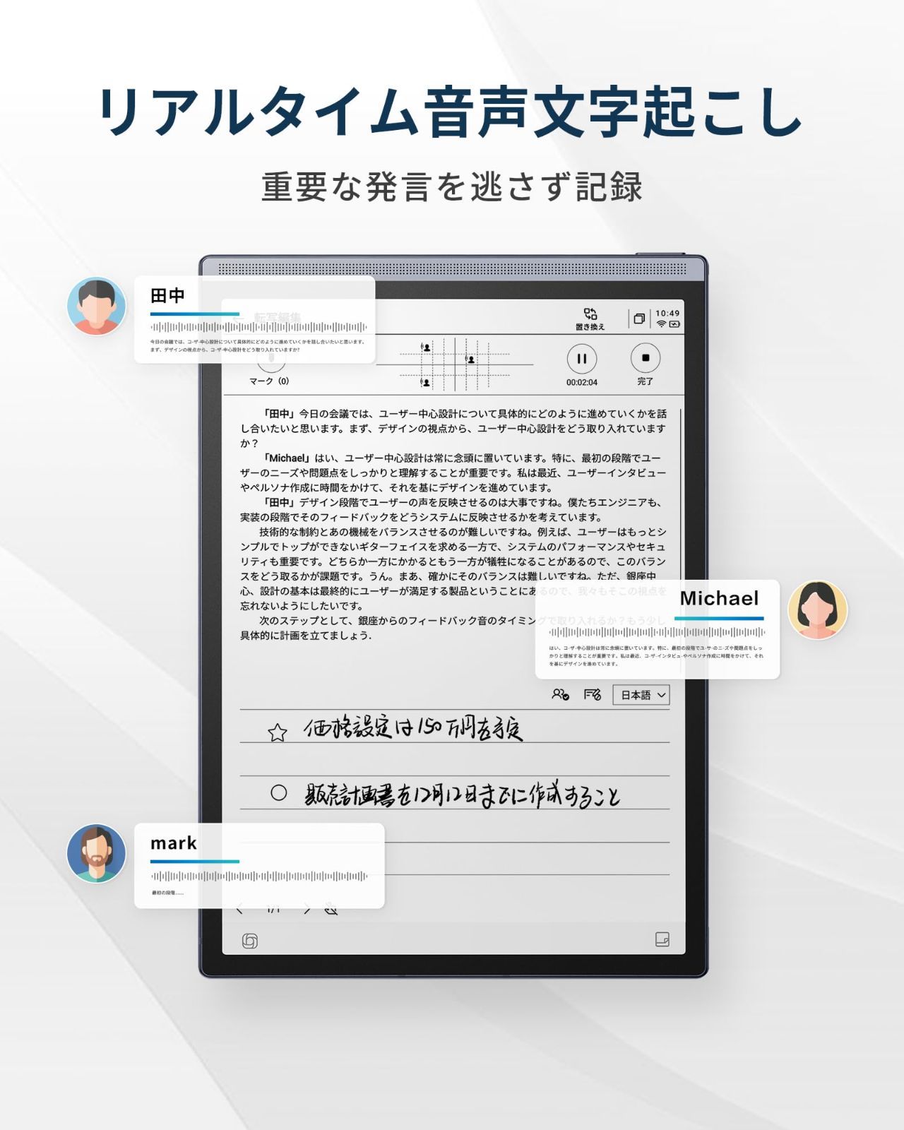 AINOTE ビジネス