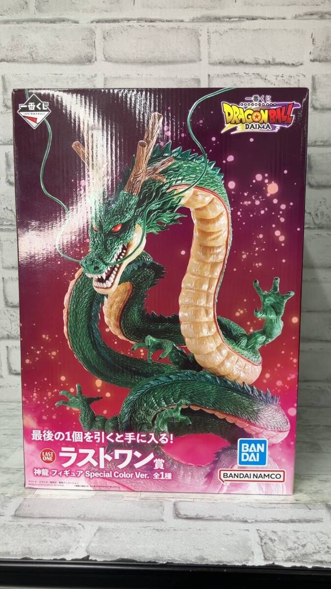 ラストワン賞 神龍 Special Color Ver. 一番くじ ドラゴンボｰル