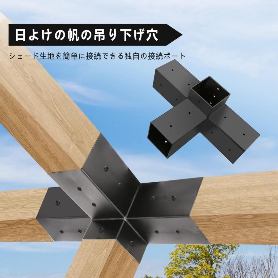 パーゴラキット パーゴラブラケット 3/4ウェイ直角コーナーブラケット パーゴラ組立キット 木工DIYポストベースキット ガゼボ/パティオパー パーゴラキット パーゴラブラケット 3ウェイ ブラケット付き3ウェイ直角コーナーブラケット 木工DIY パーゴラ組立