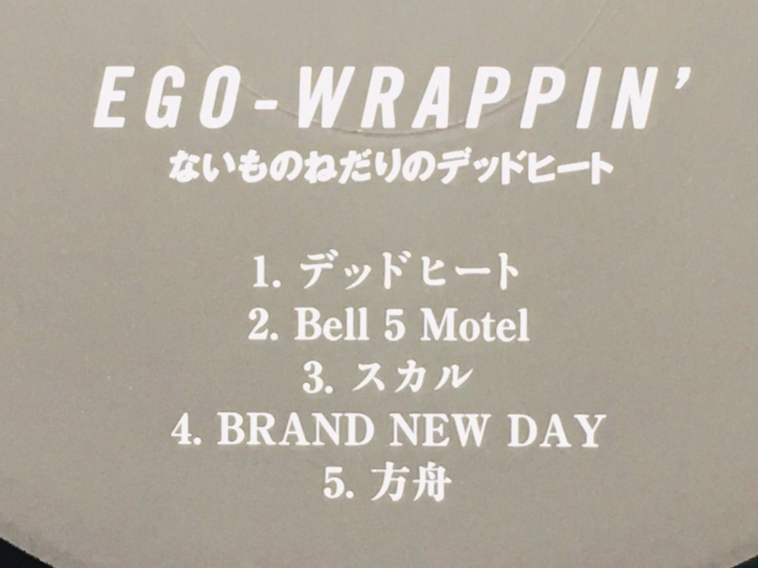 美品 エゴラッピン「ないものねだりのデッドヒート」LPレコード 812 