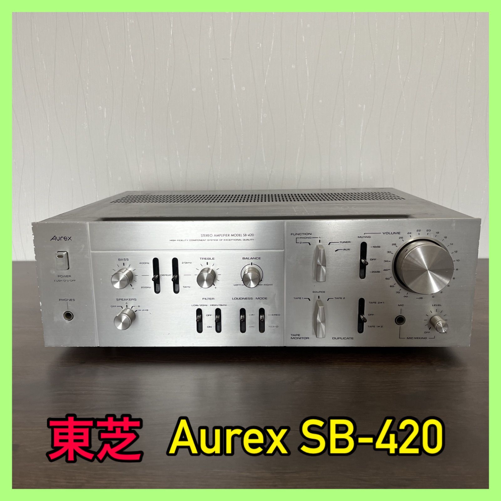 プリメインアンプ Aurex SB-420 TOSHIBA 東芝 音出し確認済 - オーディオ機器