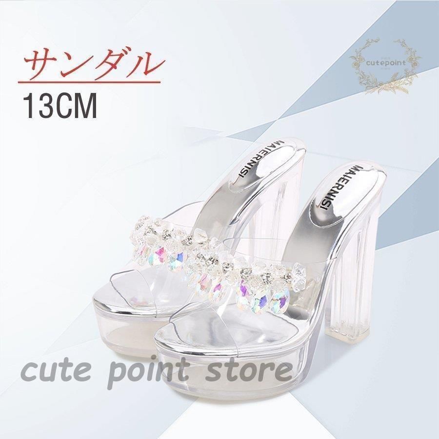 キャバ サンダル キャバヒール キャバ ヒール 厚底 ルシェルシェ ラインパールソール サンダル 厚底サンダル キャバ嬢 シルバー ブラック シルバー