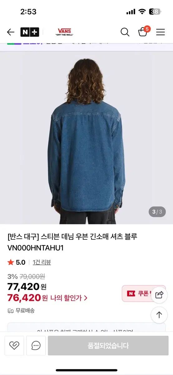 VANS スティーブン デニムシャツ ブルー 長袖