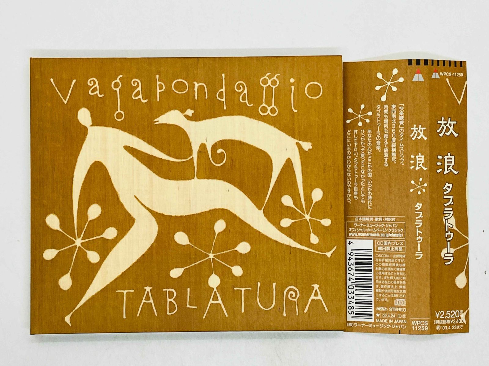 スーパーセール 目玉商品 CD 帯付き / TABLATURA / VAGABONDAGGIO / タブラトゥーラ 放浪 クラシック