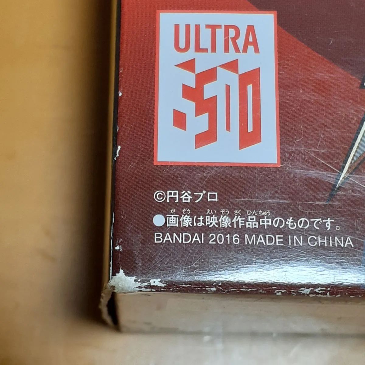 50周年記念ソフビ「ウルトラマン&バルタン星人 50th SPECIAL SET