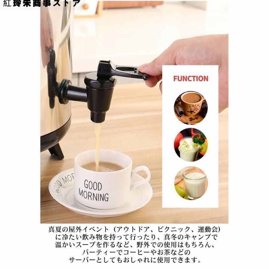 保温