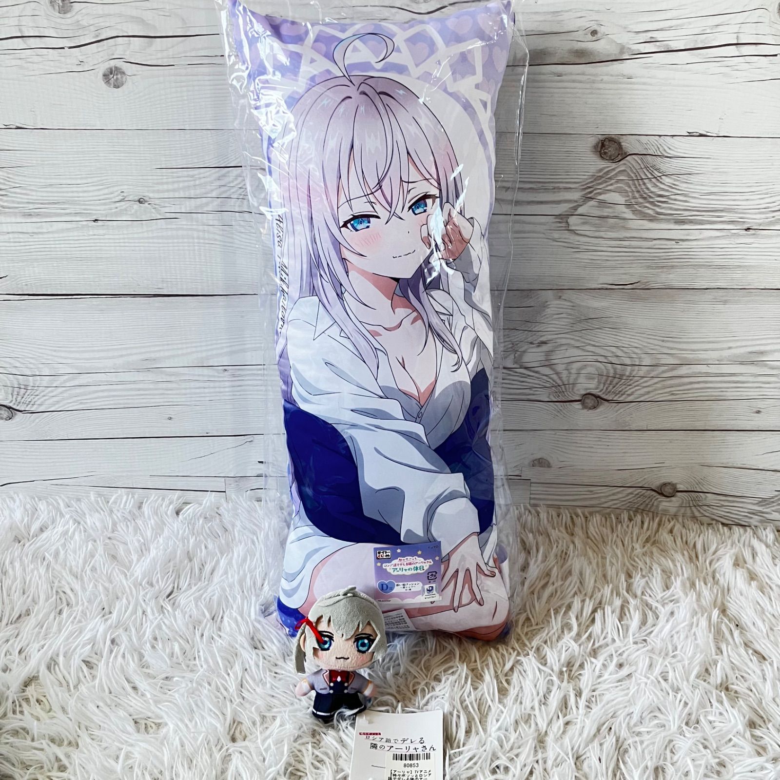 タイトーくじ 隣のアーリャさん C賞 添い寝クッション 時々ボソッとロシア語でデレる隣のアーリャさん タイトーくじ