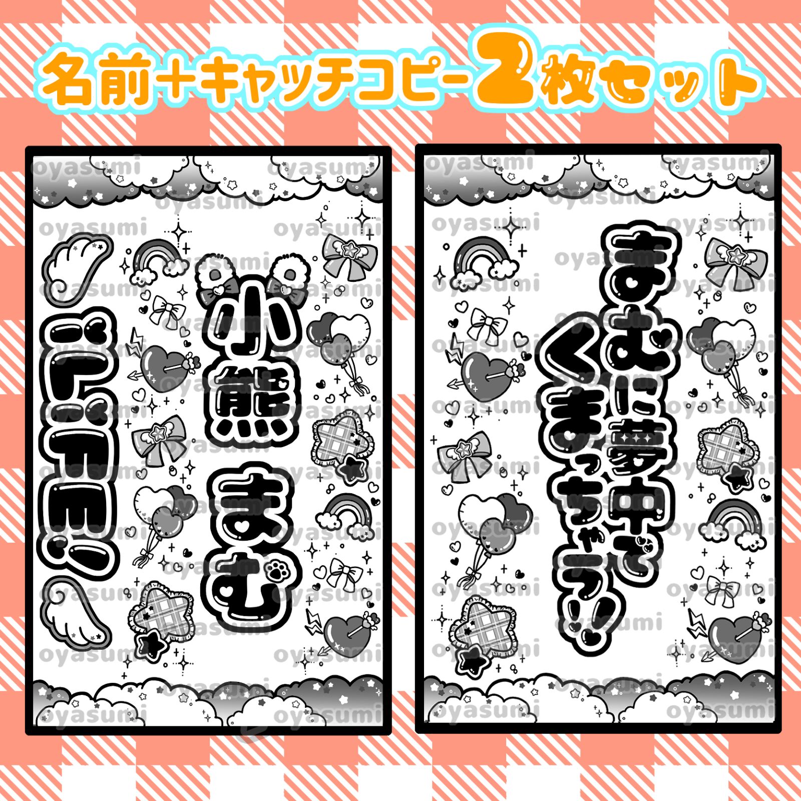 雲柄】iLiFE! 小熊まむ キンブレシート 2枚セット あいらいふ iLife