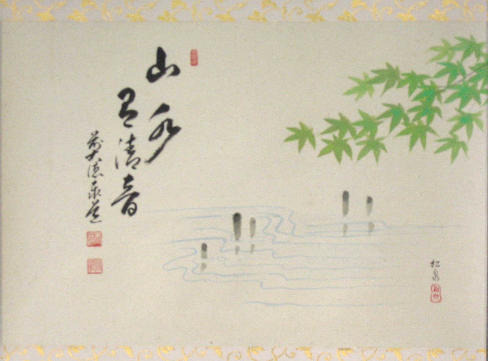 【真筆】茶掛　山水有清音 画賛 ◆大徳寺派 雲澤禅寺 足立泰道　共箱・タトウ箱付 真筆】茶掛け 茶掛 山水有清音 画賛 ◇大徳寺派 雲澤禅寺 足立