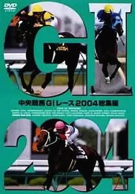 中古】その他DVD 中央競馬 G1レース 2004 総集編 - メルカリ