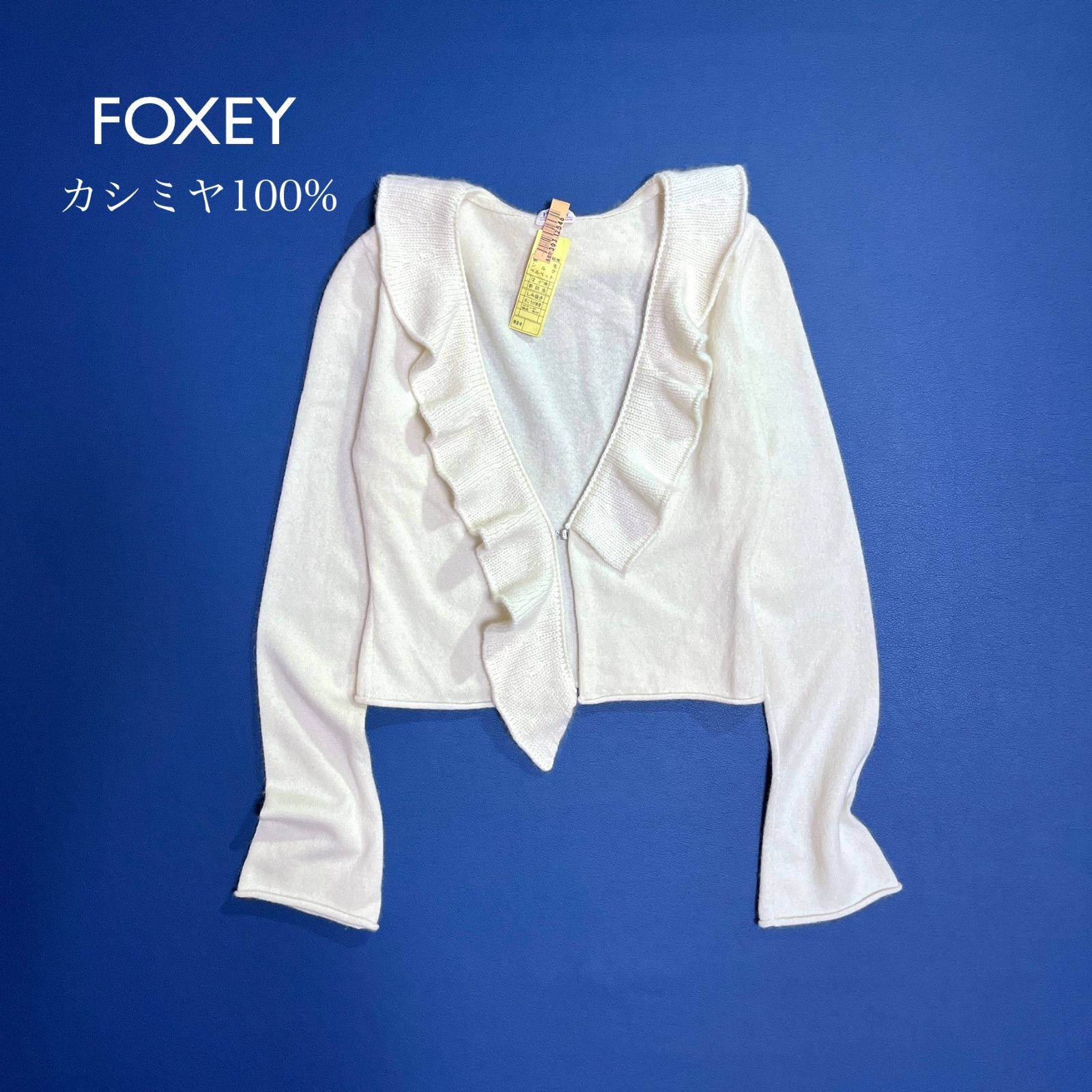 FOXEY カシミヤ100%カーディガン M Foxeyカシミア100%カーディガン