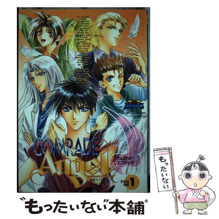【中古】 カムラッドエンジェル 1 (ハイランドセレクション) / ハイランド / ハイランド