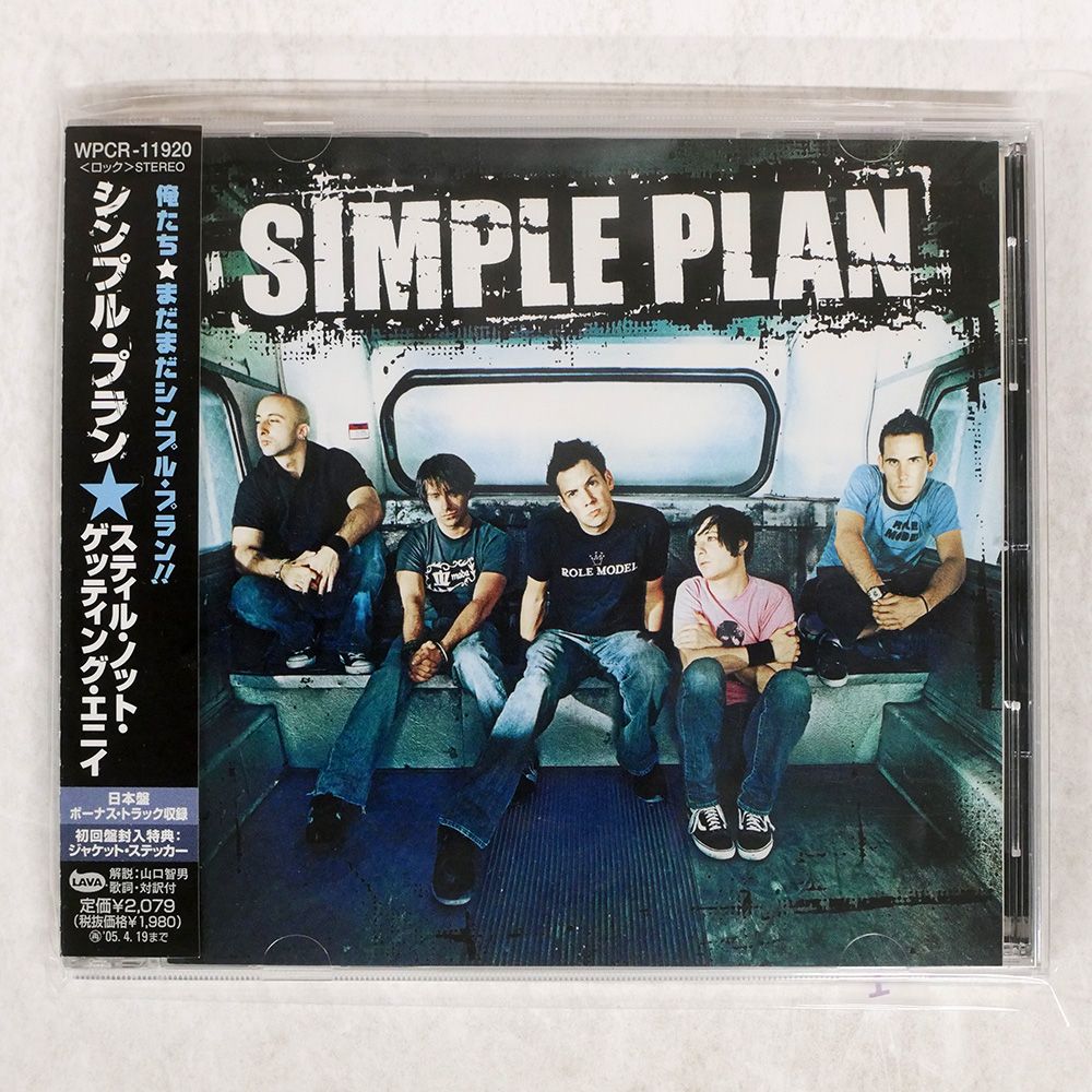 国内盤 シンプルプラン/スティルノットゲッティングエニイ/LAVA