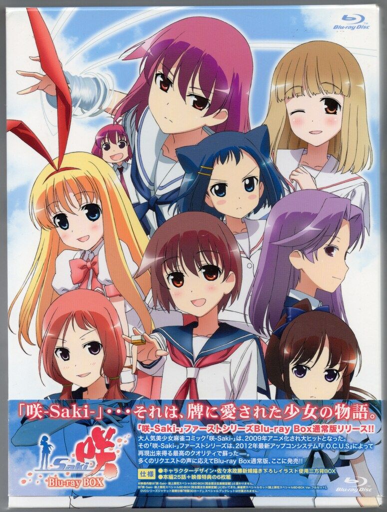 アニメBlu-ray 通常)咲-Saki-BD-BOX - メルカリ