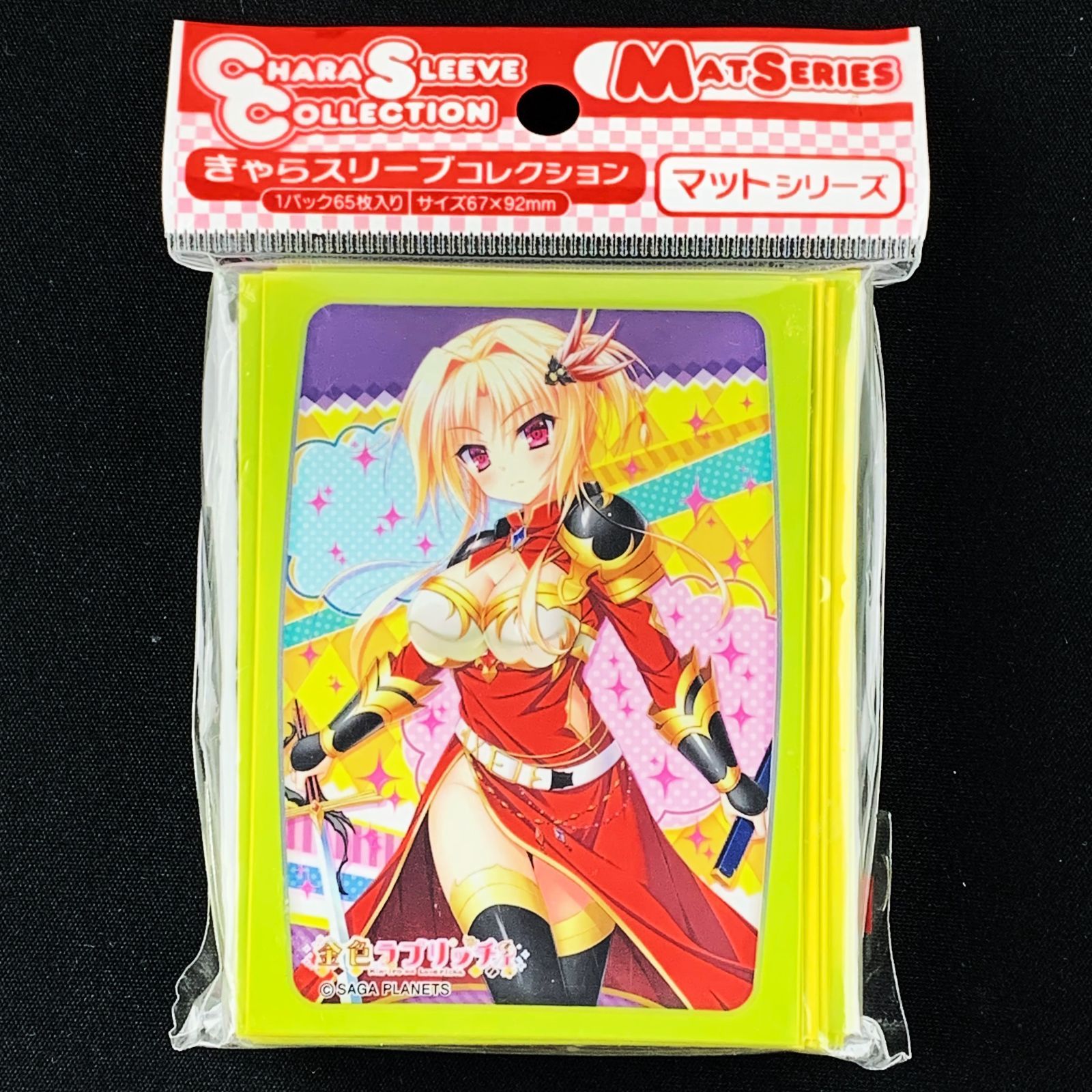 金色ラブリッチェ　スリーブセット きゃらスリーブコレクション マットシリーズ 金色ラブリッチェ