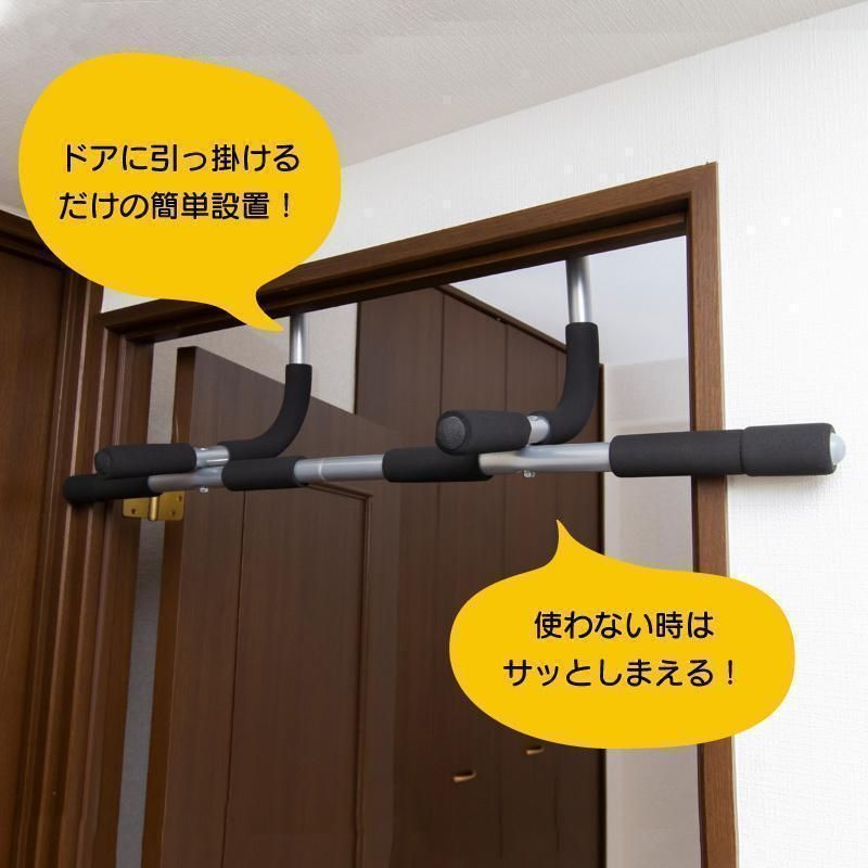 懸垂 バー ドア 筋トレ 自宅トレーニング トレーニング器具