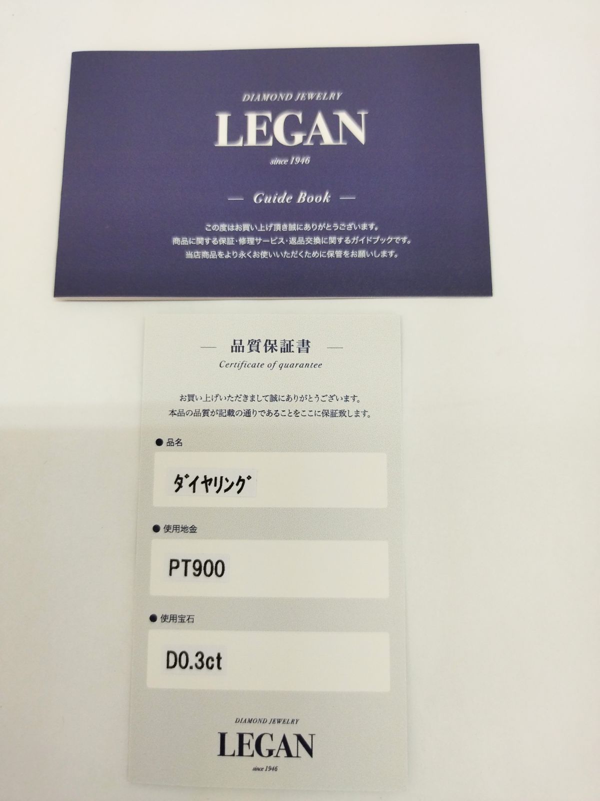 L02062□1213 LEGAN レガン エンゲージリング 13号 永遠の輝き